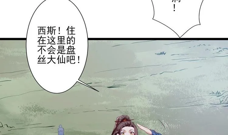 第7话 有一个姐姐 第5页
