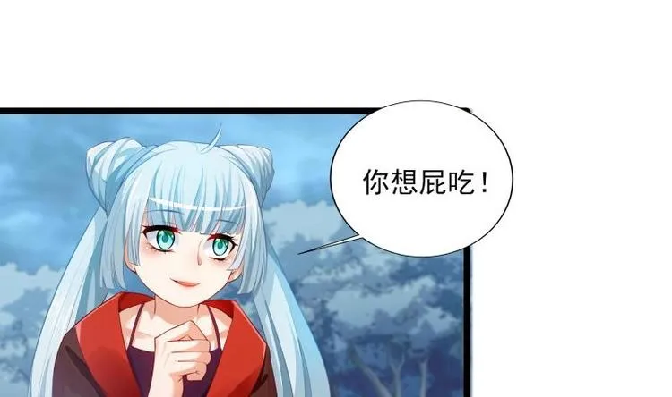 第7话 有一个姐姐 第7页