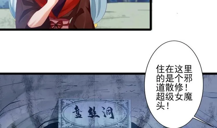 第7话 有一个姐姐 第8页