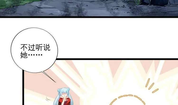 第7话 有一个姐姐 第10页