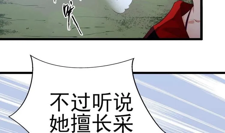 第7话 有一个姐姐 第13页