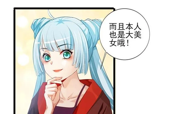 第7话 有一个姐姐 第17页