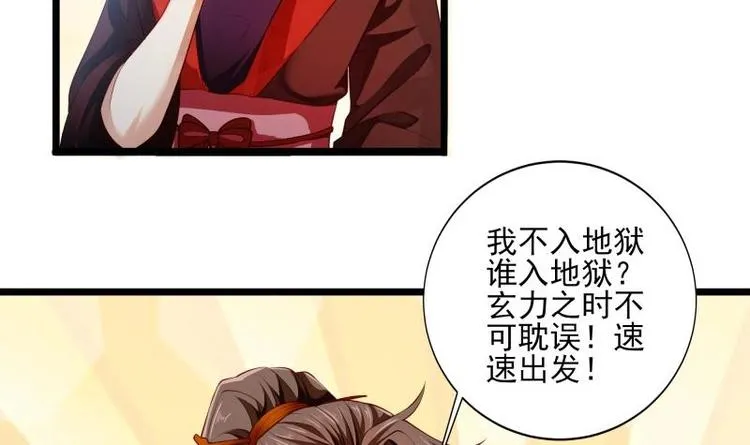 第7话 有一个姐姐 第18页
