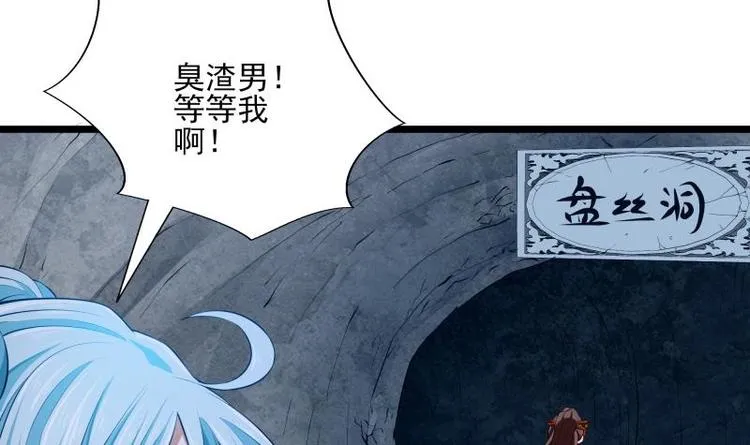 第7话 有一个姐姐 第21页