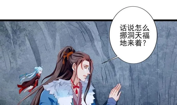第7话 有一个姐姐 第24页