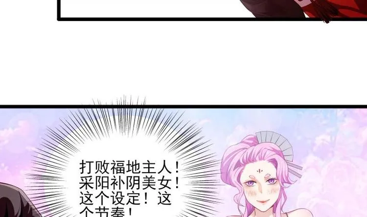 第7话 有一个姐姐 第27页