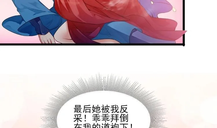 第7话 有一个姐姐 第31页