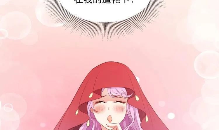 第7话 有一个姐姐 第32页