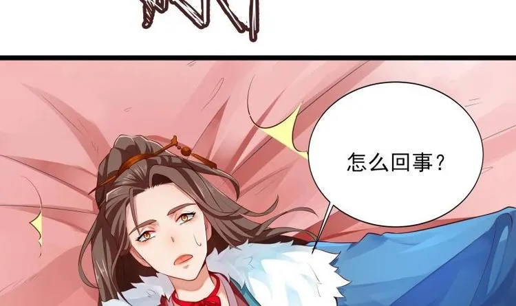 第7话 有一个姐姐 第48页