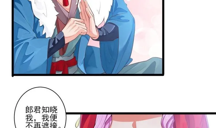 第8话 盘丝真人 第9页