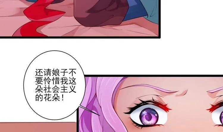 第8话 盘丝真人 第17页