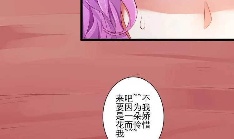 第8话 盘丝真人 第18页