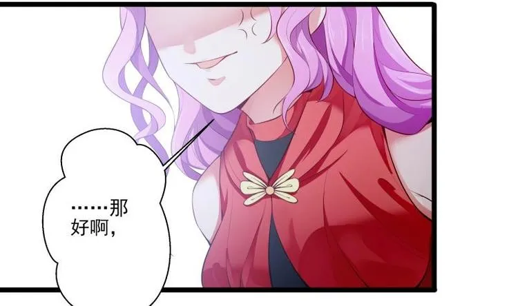 第8话 盘丝真人 第22页