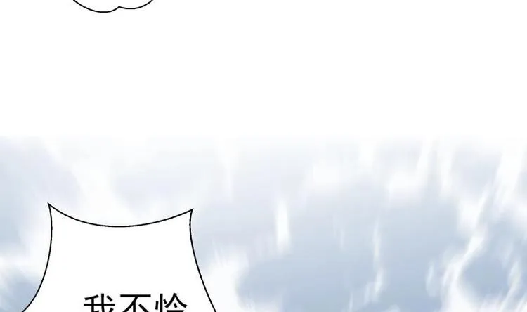 第8话 盘丝真人 第23页