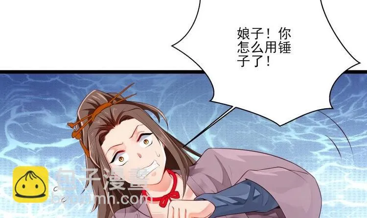 第8话 盘丝真人 第27页