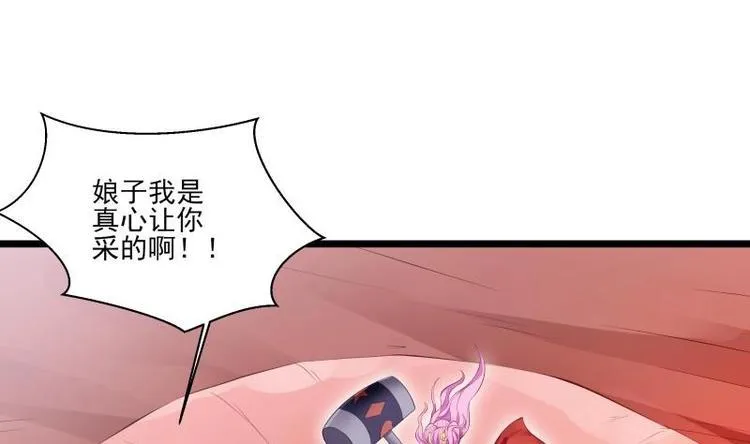 第8话 盘丝真人 第32页
