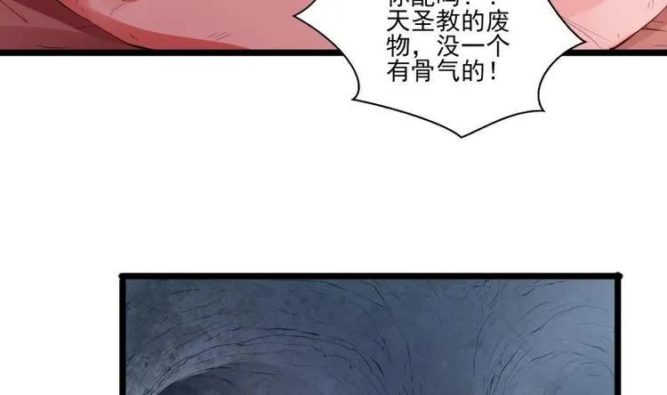 第8话 盘丝真人 第34页