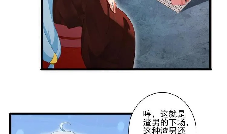第8话 盘丝真人 第36页