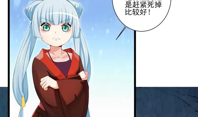 第8话 盘丝真人 第37页