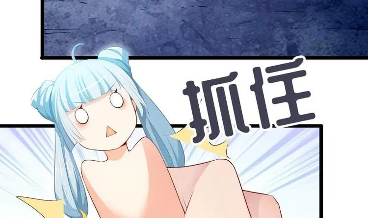 第8话 盘丝真人 第45页