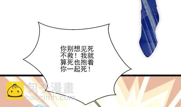 第8话 盘丝真人 第51页