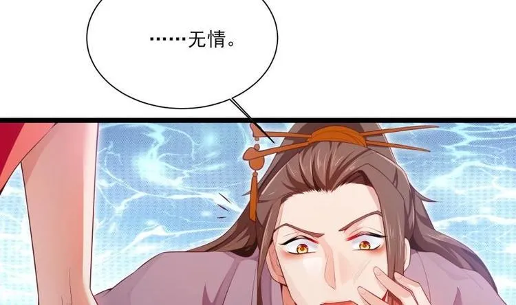 第8话 盘丝真人 第58页