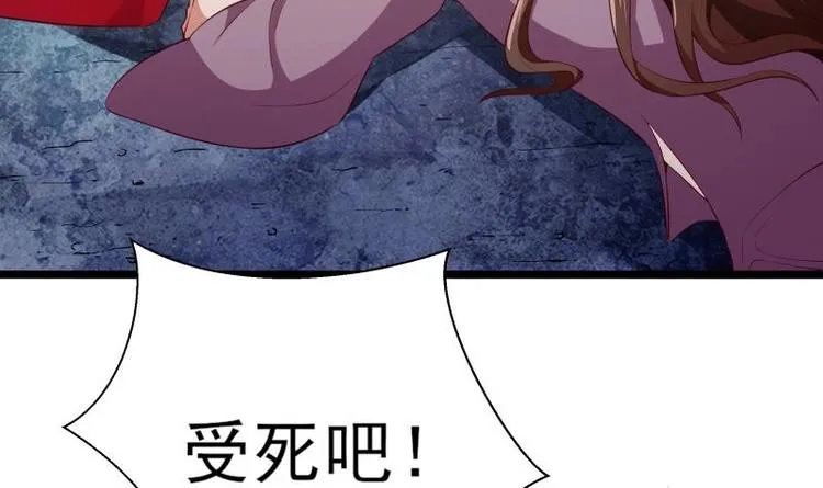 第8话 盘丝真人 第63页