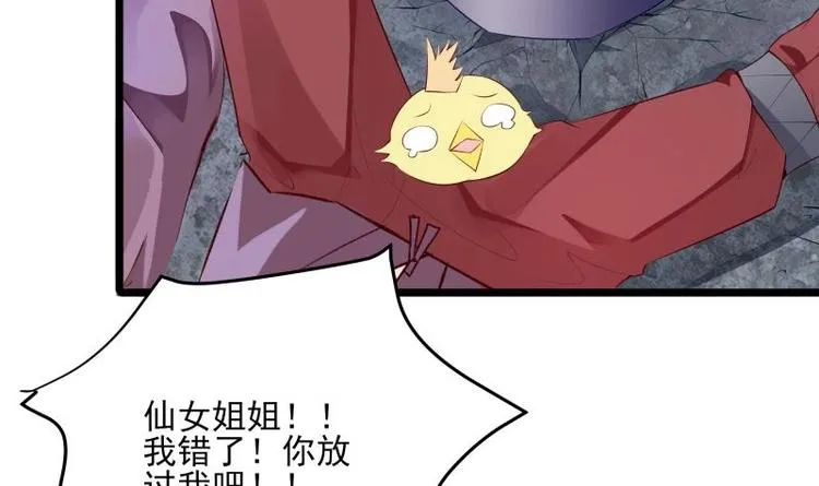 第9话 峰回路转 第9页