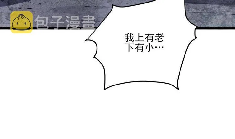 第9话 峰回路转 第14页