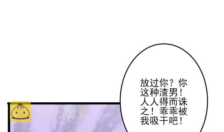第9话 峰回路转 第15页