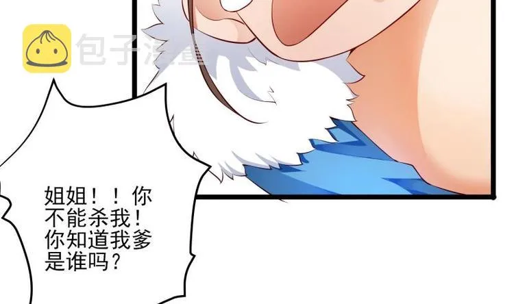 第9话 峰回路转 第19页