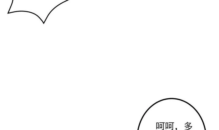 第9话 峰回路转 第20页