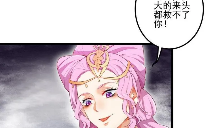第9话 峰回路转 第21页