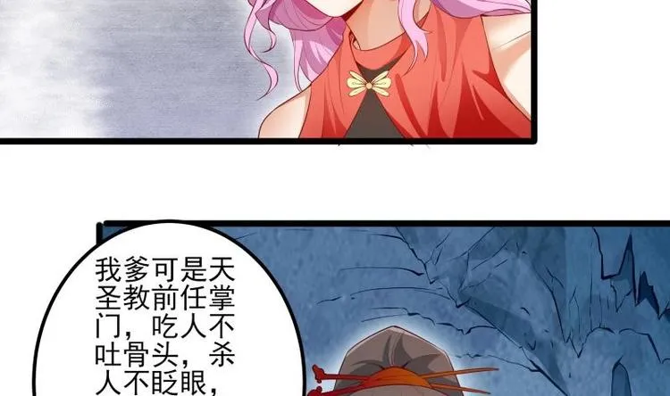 第9话 峰回路转 第22页