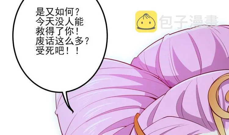 第9话 峰回路转 第31页