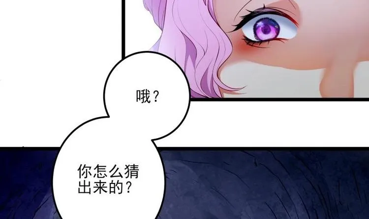 第9话 峰回路转 第37页