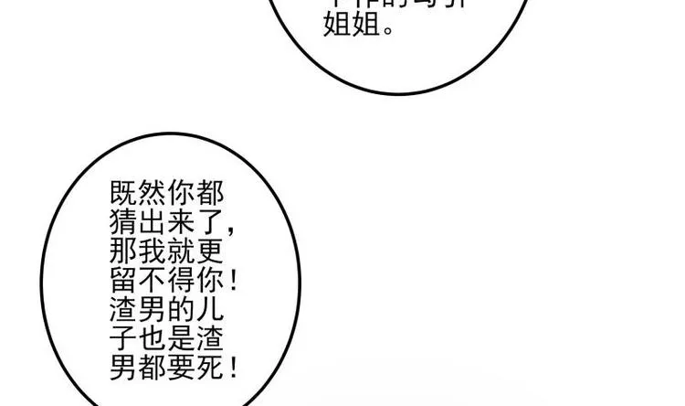 第9话 峰回路转 第40页