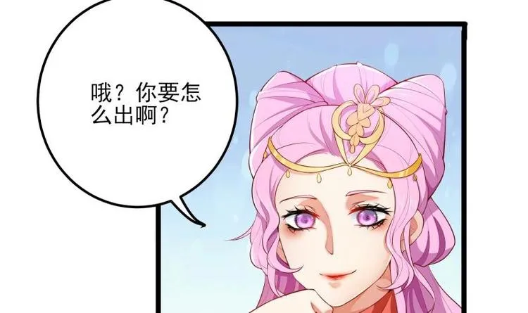 第9话 峰回路转 第45页