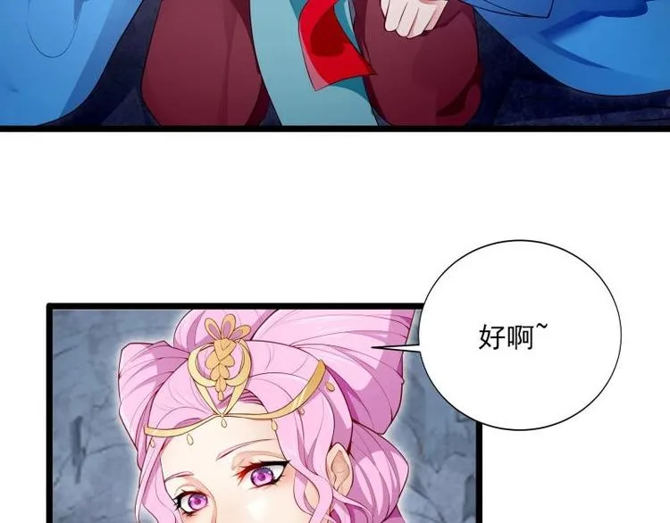第9话 峰回路转 第49页