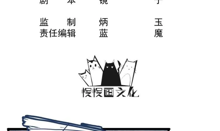 第10话 爸爸的那点事 第3页