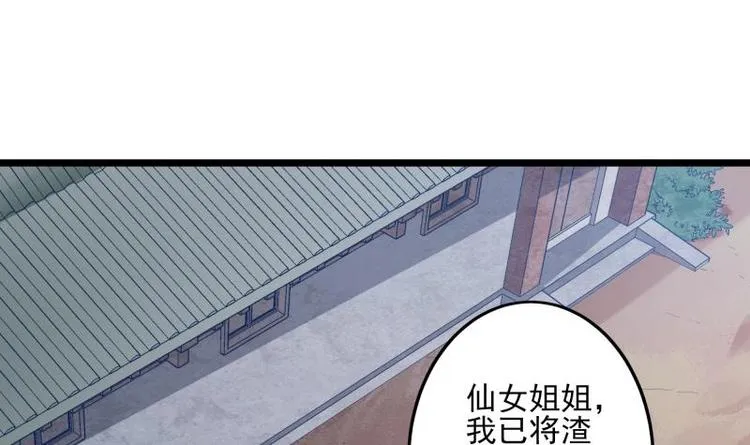 第10话 爸爸的那点事 第6页