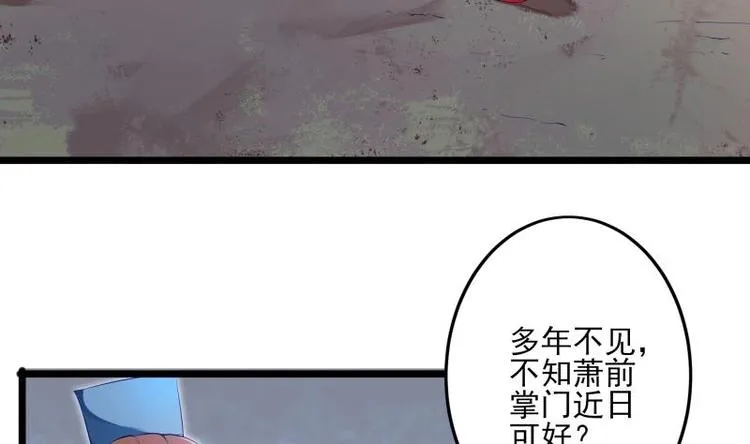 第10话 爸爸的那点事 第8页