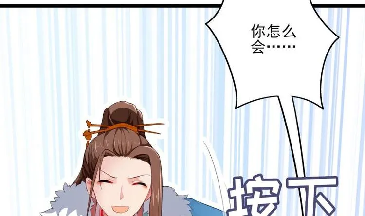 第10话 爸爸的那点事 第13页