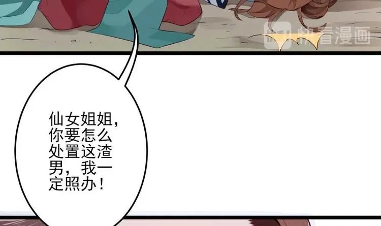 第10话 爸爸的那点事 第15页