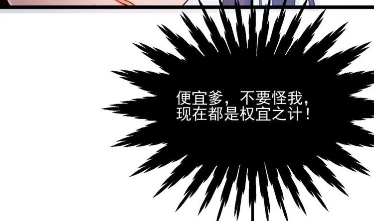 第10话 爸爸的那点事 第17页