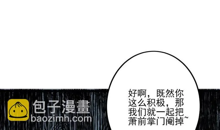 第10话 爸爸的那点事 第20页
