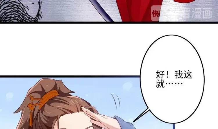 第10话 爸爸的那点事 第23页