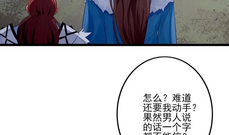 第10话 爸爸的那点事 第28页