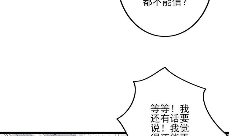 第10话 爸爸的那点事 第29页
