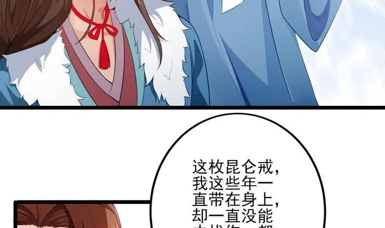 第10话 爸爸的那点事 第32页